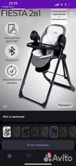 Стульчик электрокачели новый