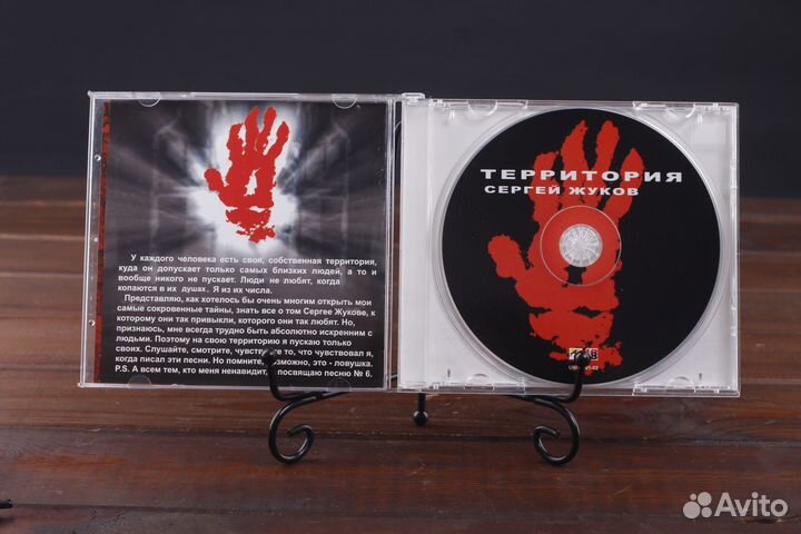 Сергей Жуков - Территория 2002 арс-Records Russia