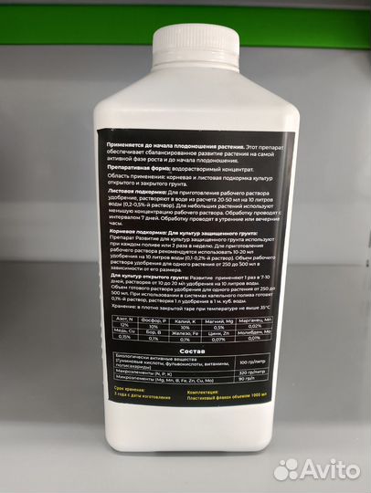 Удобрение Verde Plus Развитие