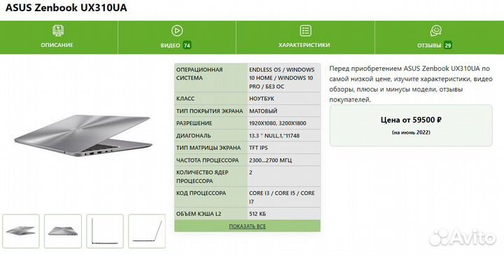 Премиальный Asus Zenbook i3 12Gb розовое золото