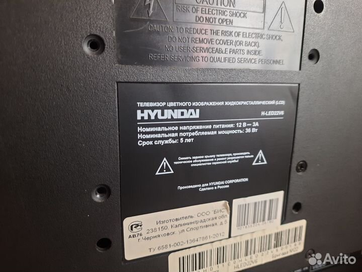Телевизор бу hyundai