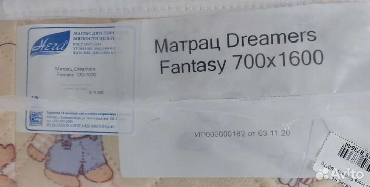Матрас Нега Fantasy 160*70 (новый)