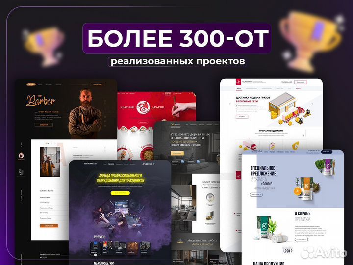 Создание сайтов (лендинг,интернет-магазин,визитка)