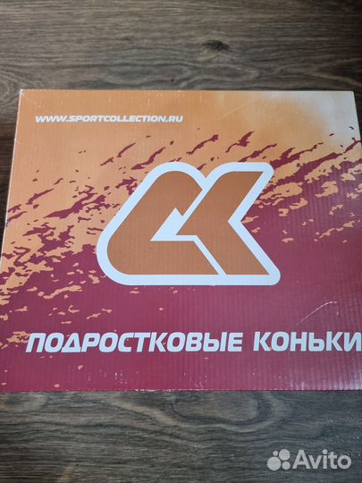 Коньки детские