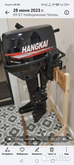 Лодочный мотор