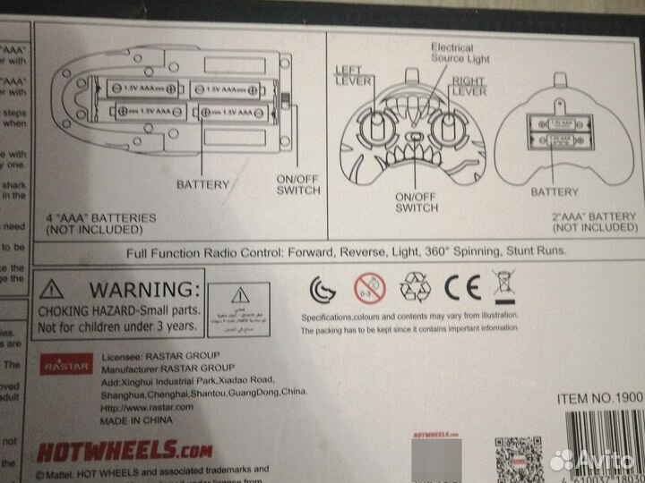 Hot Wheels Акула радио управляемая