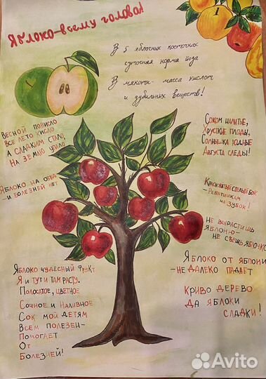 Стенгазеты, рисунки, открытки в школы, детсады