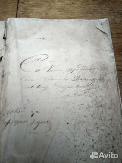 Церковная книга