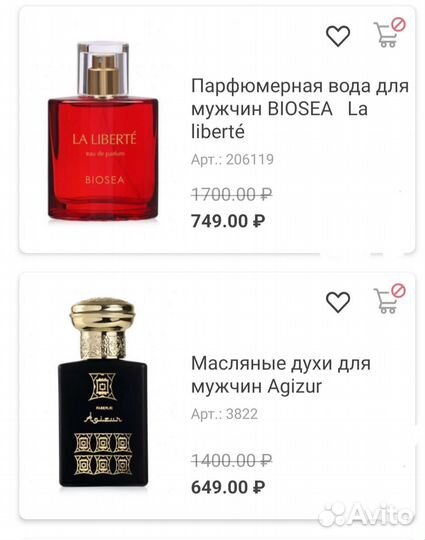 Духи мужские