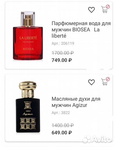 Духи мужские