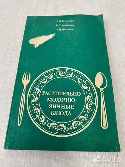 Продам Книга