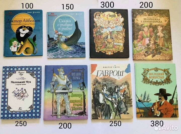 Детские книги Пушкин, Гауф, братья Гримм