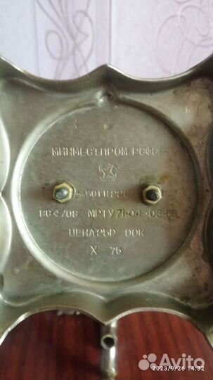 Самовар электрический СССР 1975г