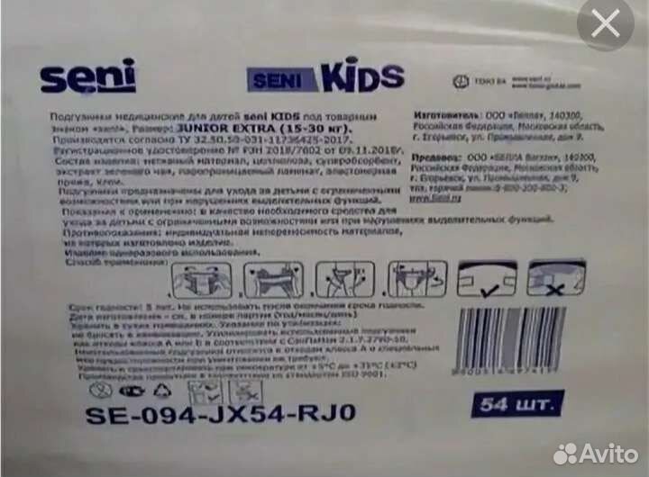 Памперсы для детей 4