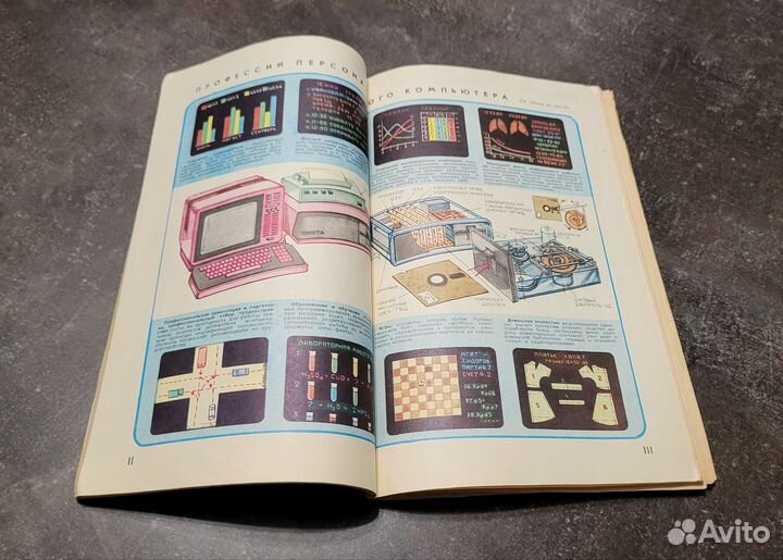 Журнал Наука и Жизнь октябрь 1984