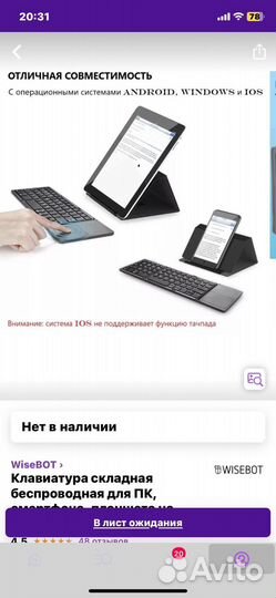 Клавиатура беспроводная