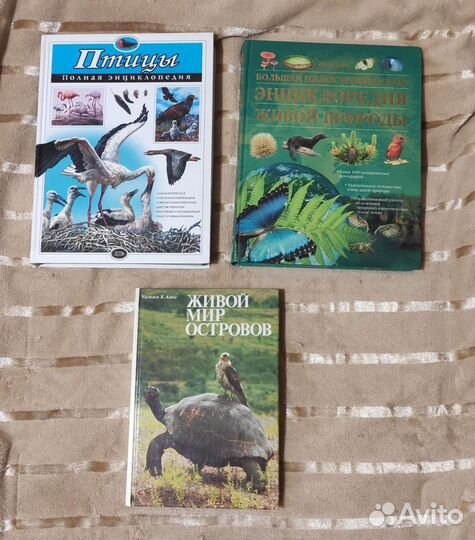 Энциклопедии про животных, птиц и живую природу