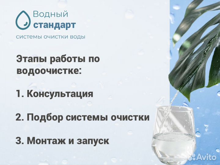 Система очистки воды