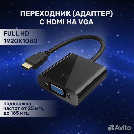 Переходник hdmi VGA, конвертер с hdmi на VGA