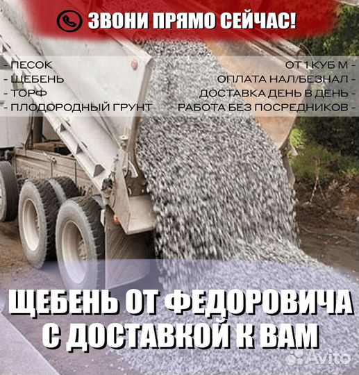 Щебень гравийный