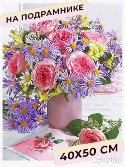 Алмазная мозаика на подрамнике Цветы