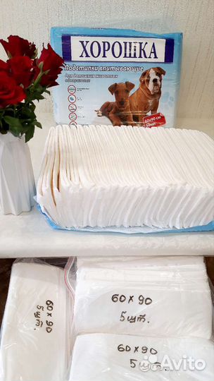 Пеленки для собак