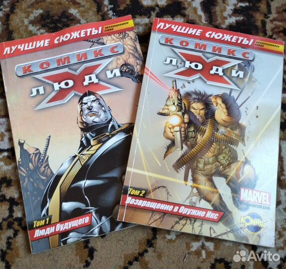 Комиксы 