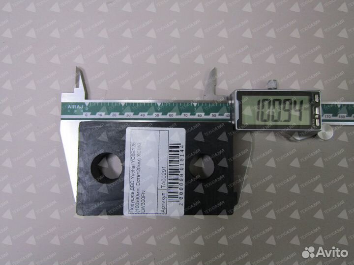 Подушка двс Yuchai YC6B125 xcmg LW300FN