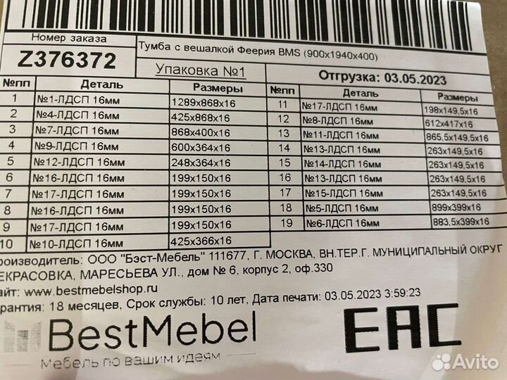 Тумба с вешалкой