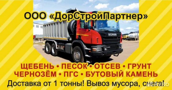 Автокрановщик / Машинист / Крановщик