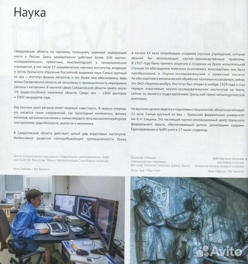 Екатеринбург. Свердловская область (подарочная кож