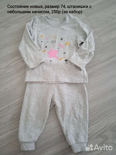 Вещи на девочку