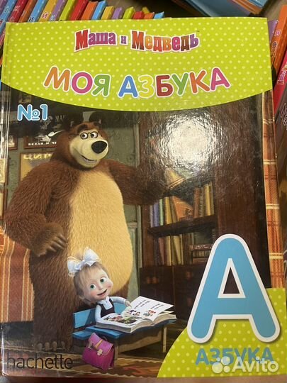 Детские книги маша и медведь