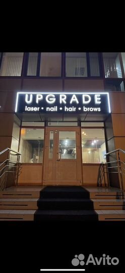 Студия лазерной эпиляции Upgrade Studio