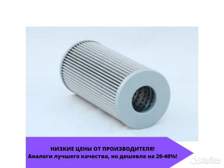 Гидравлический фильтр Вектор