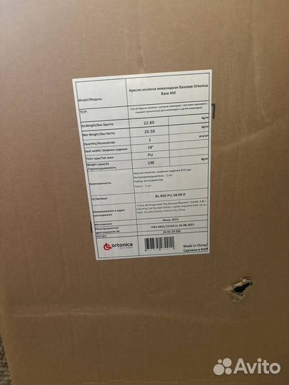 Коляска инвалидная