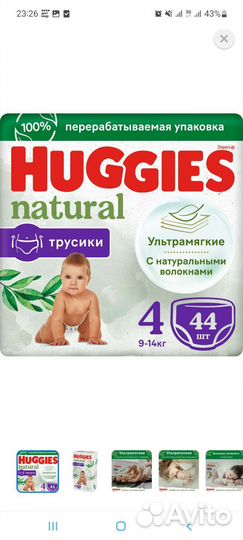 Подгузники трусики хагис 4