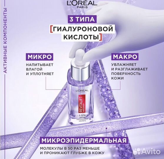 Новые сыворотки L'Oreal Paris