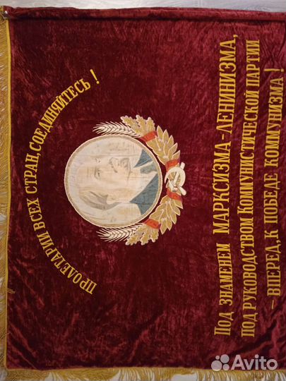 Знамя СССР