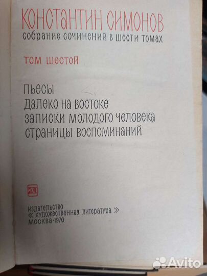 Собрание сочинений