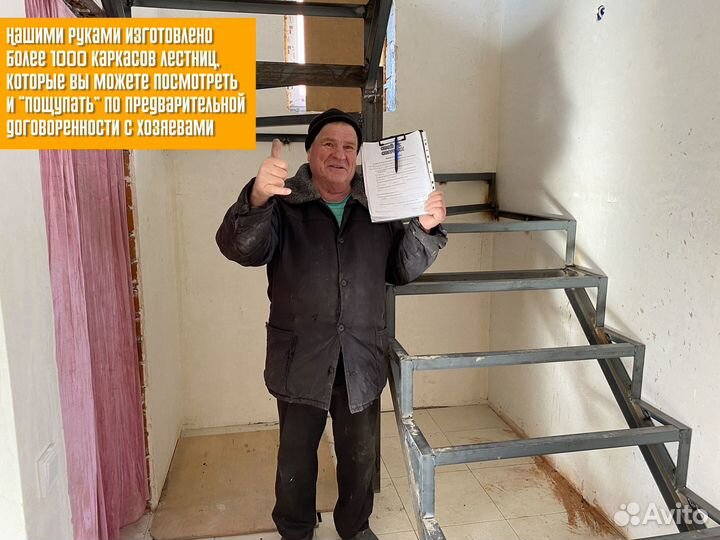 Лестница на металлическом каркасе гарантия
