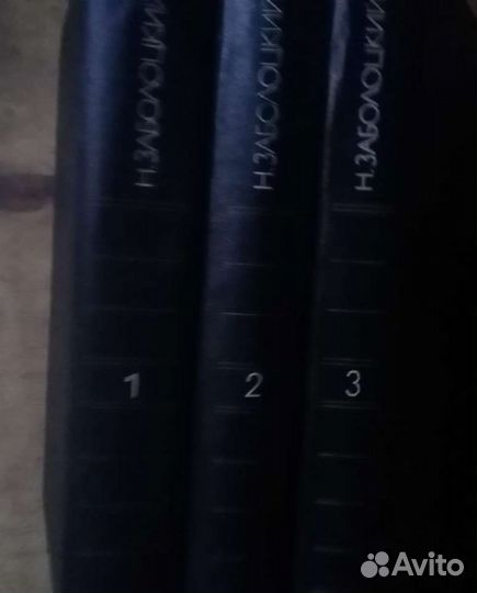 Собрания сочинений-4 с авито-доставкой