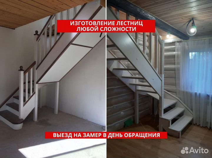 Лестница под ключ