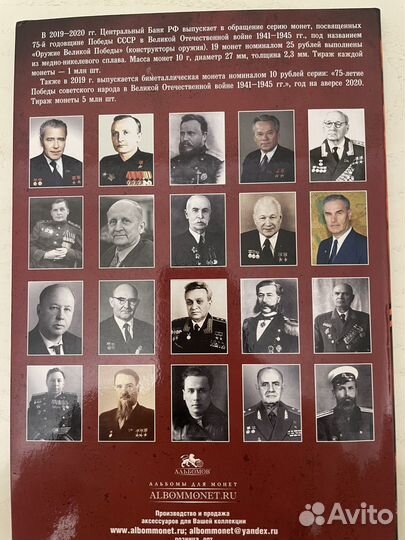 Набор монет 75 лет победы