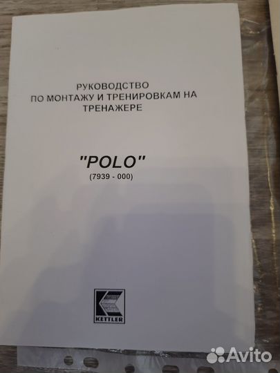 Велотренажер kettler polo