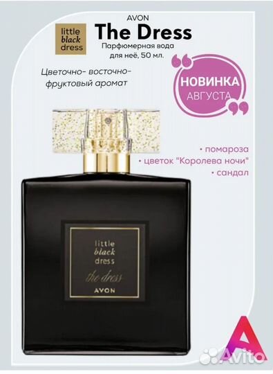 Парфюмерная вода Little black dress the dress