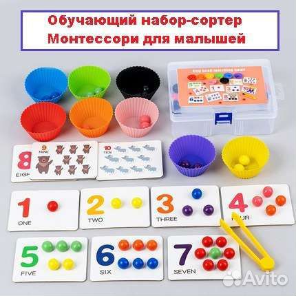 Игровой набор Монтессори