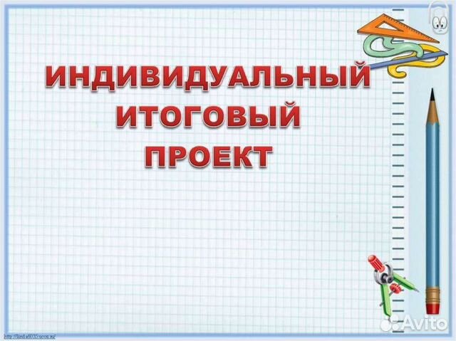 Тест индивидуальный проект 10 класс с ответами