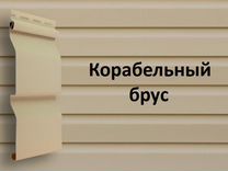 Сайдинг для наружной отделки краснодарский край