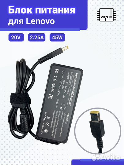 Блок питания (сетевой адаптер) для ноутбуков Lenov